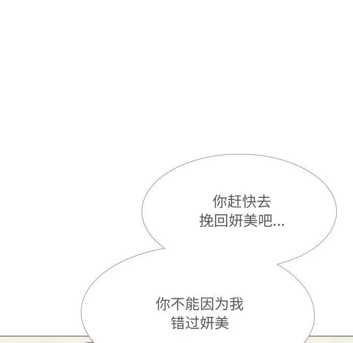 大嫂-第30话 - 图片 203