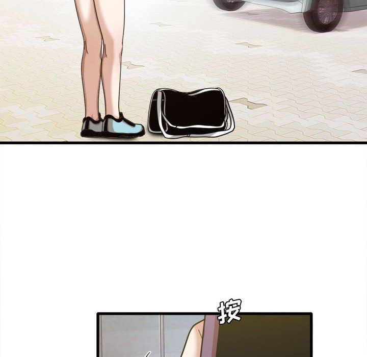 实习老师住我家第26话