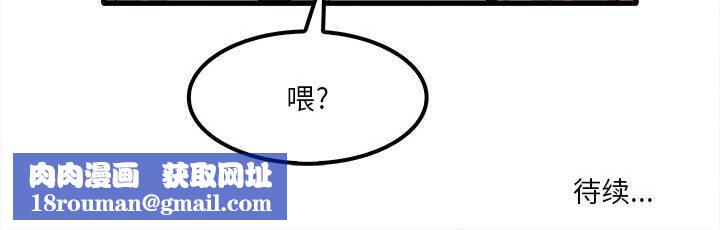 实习老师住我家第26话