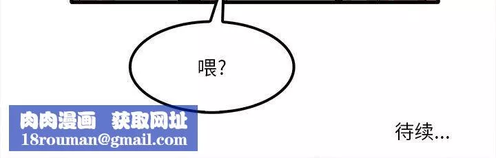 實習老師住我家第26話