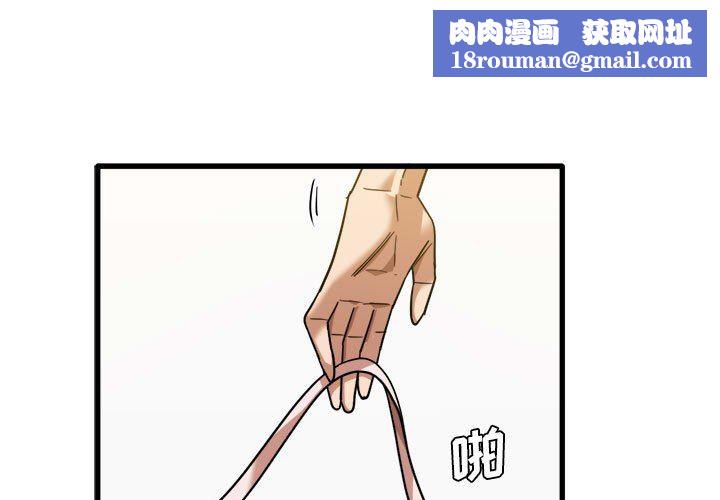 实习老师住我家第27话