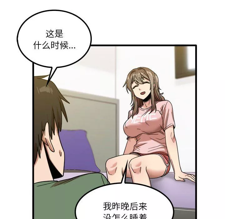 實習老師住我家第27話