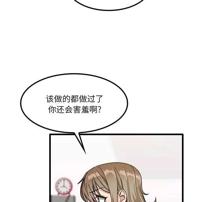 實習老師住我家第27話