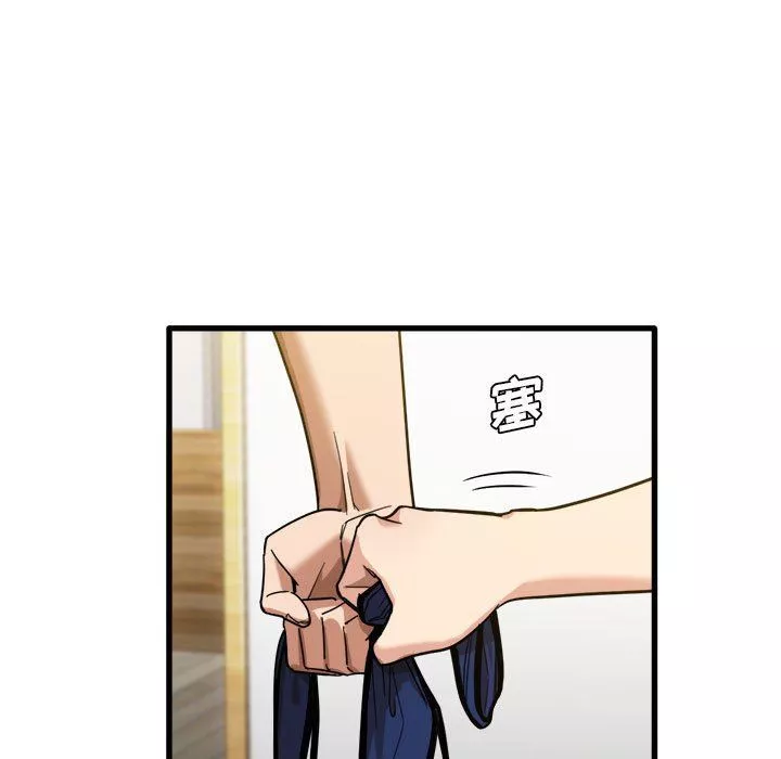 實習老師住我家第27話