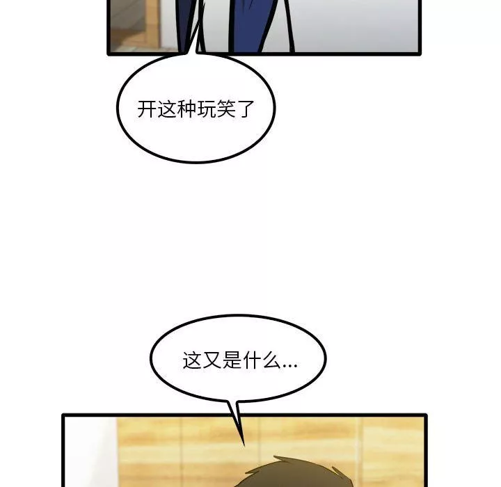 實習老師住我家第27話