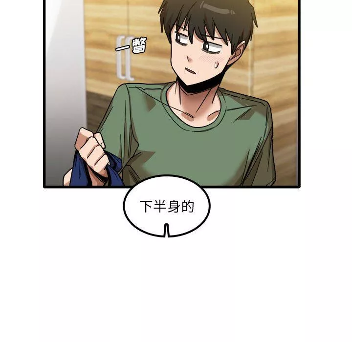 實習老師住我家第27話