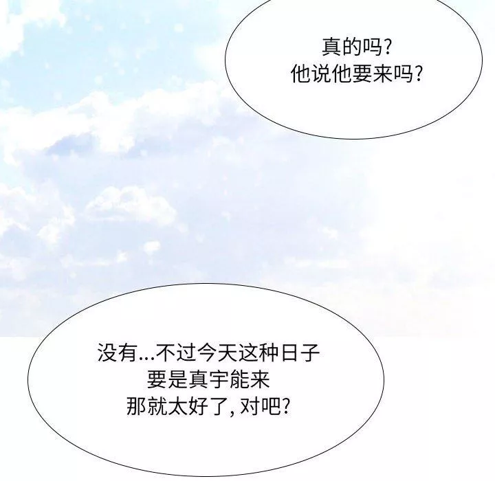 大嫂第30話