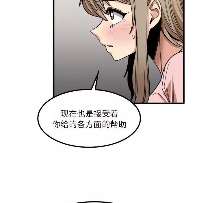 實習老師住我家第27話