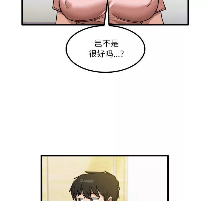 實習老師住我家第27話
