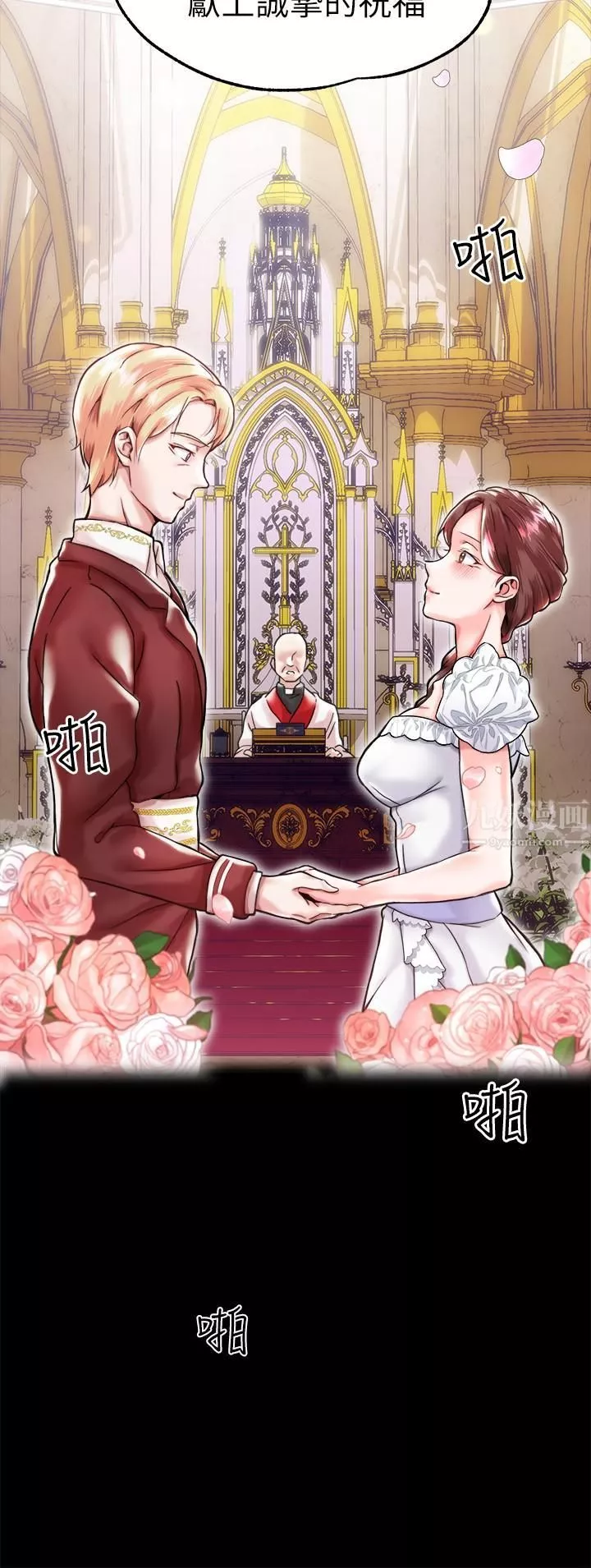 調教宮廷惡女第1話-調教惡女，現在開始!