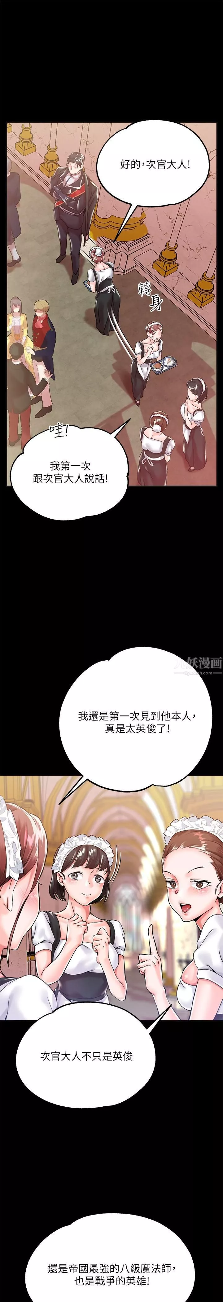 调教宫廷恶女-第1话-调教恶女，现在开始! - 图片 5