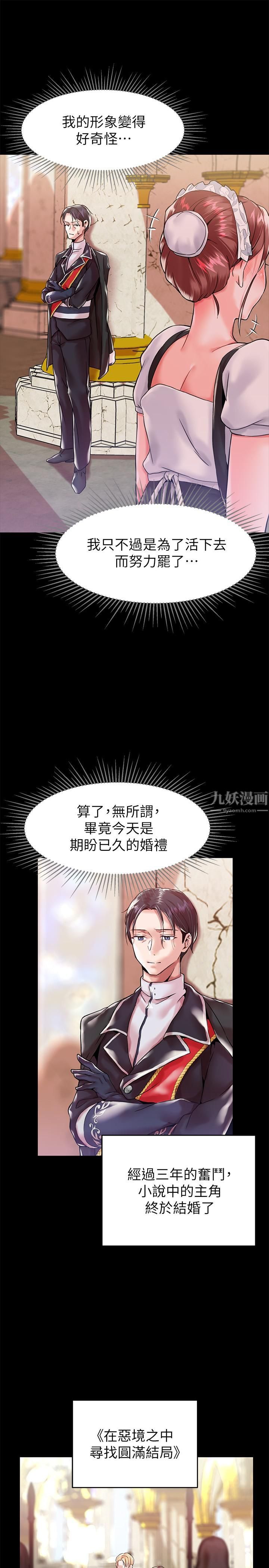 调教宫廷恶女第1话-调教恶女，现在开始!