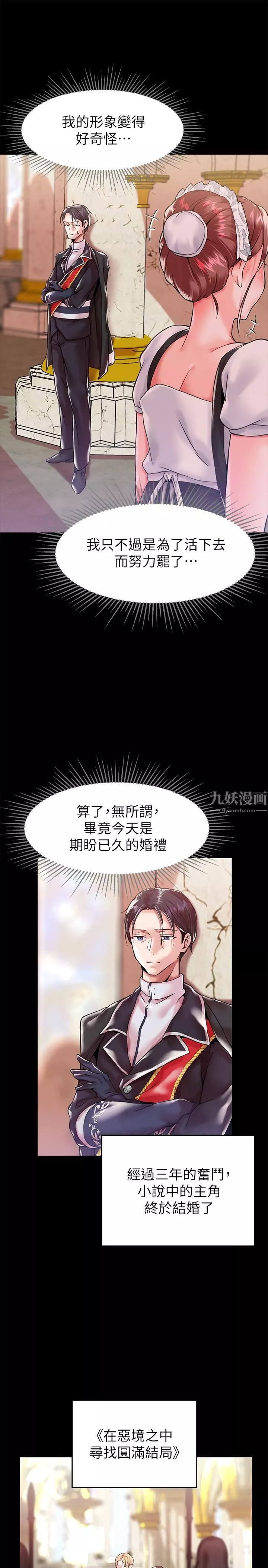 調教宮廷惡女第1話-調教惡女，現在開始!
