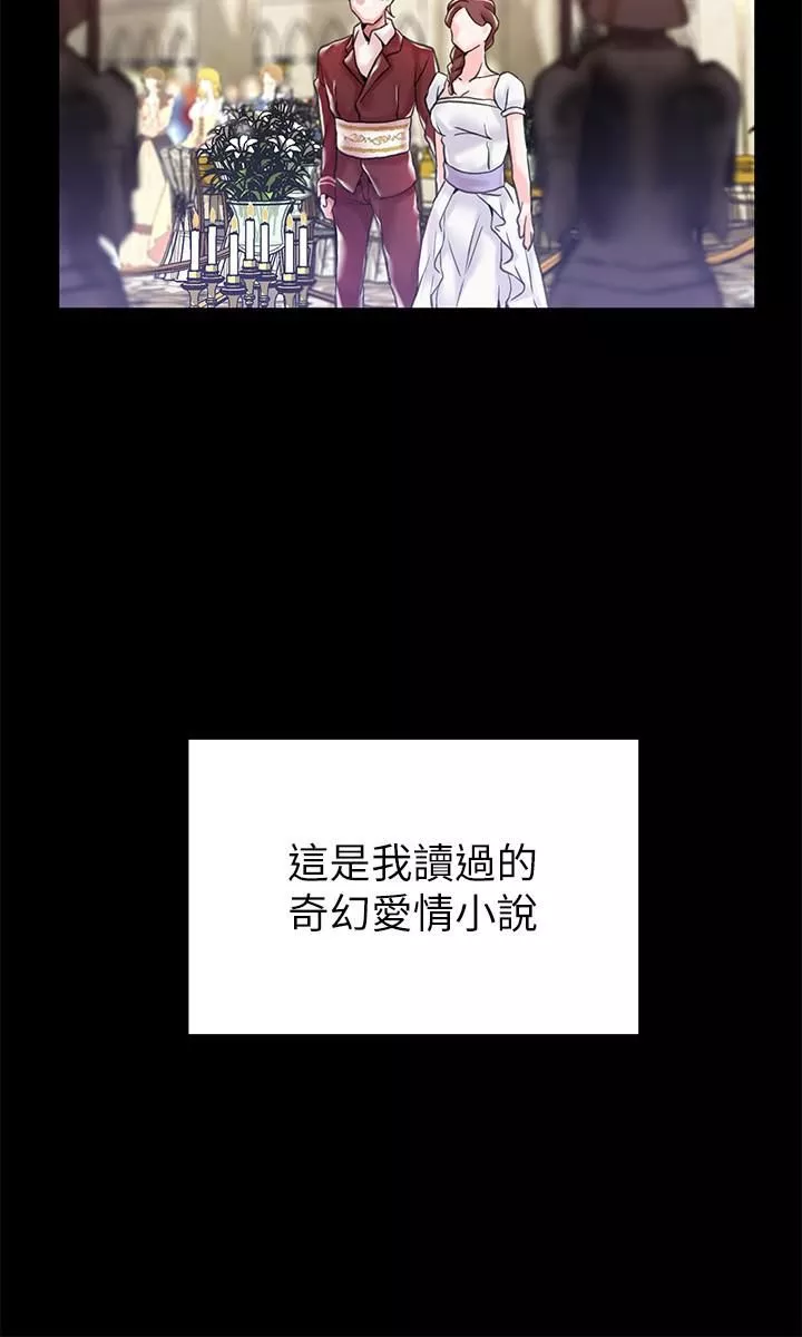 调教宫廷恶女-第1话-调教恶女，现在开始! - 图片 8