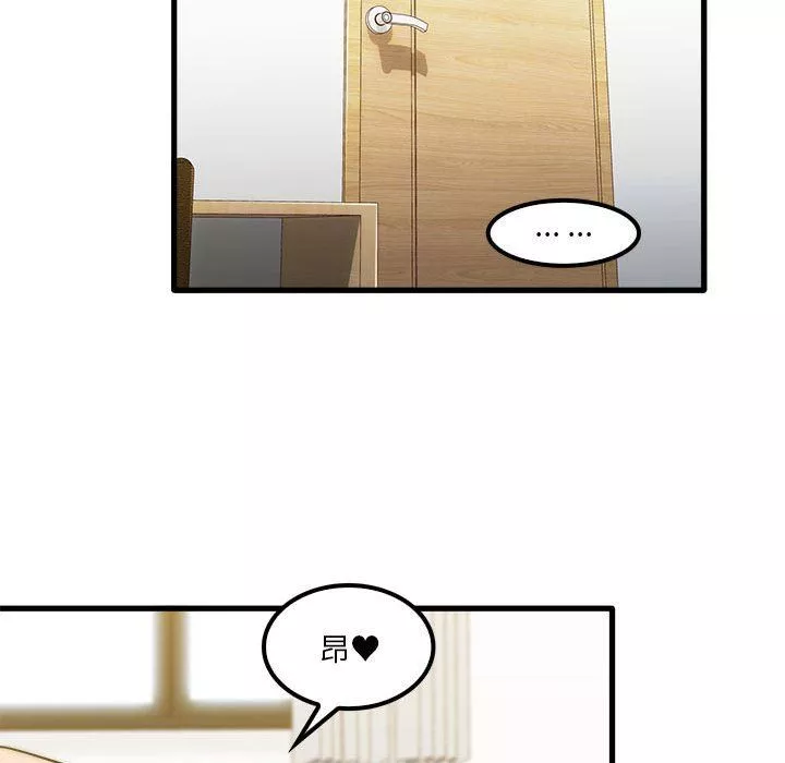 實習老師住我家第27話