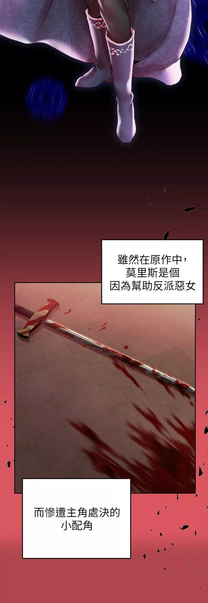 调教宫廷恶女-第1话-调教恶女，现在开始! - 图片 10