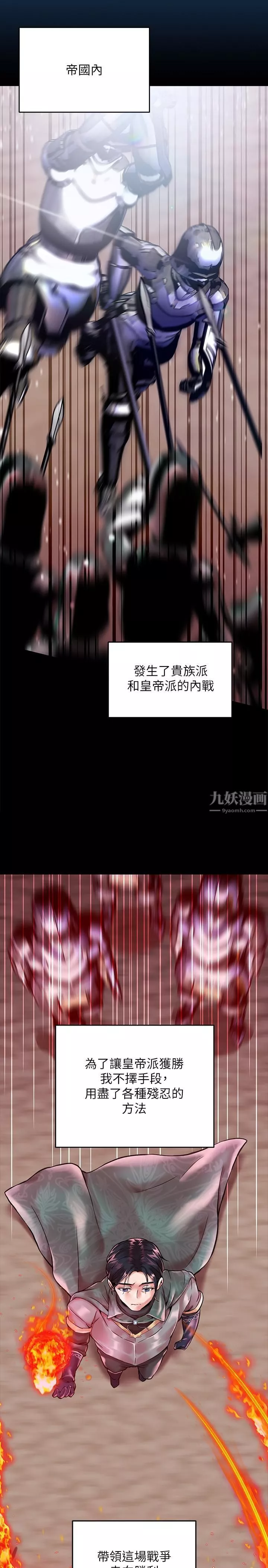 調教宮廷惡女第1話-調教惡女，現在開始!