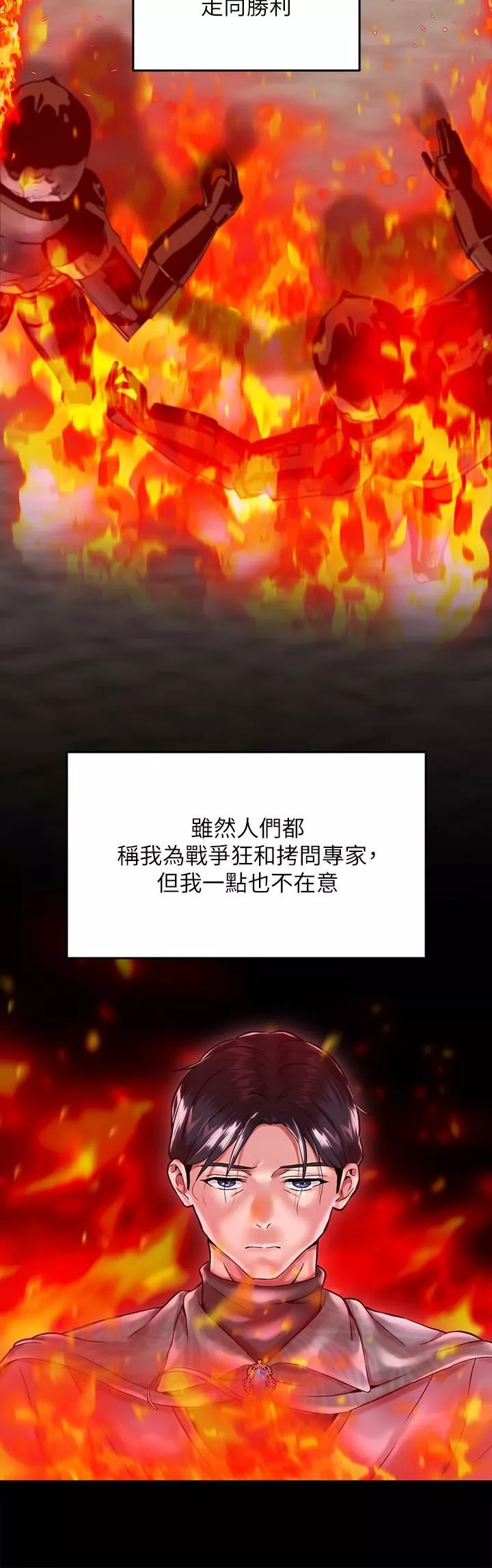 调教宫廷恶女-第1话-调教恶女，现在开始! - 图片 14