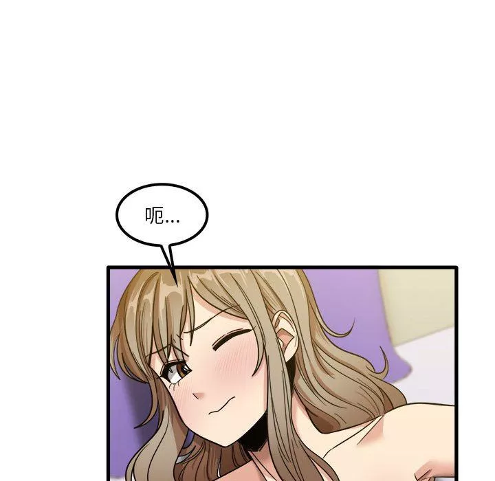實習老師住我家第27話