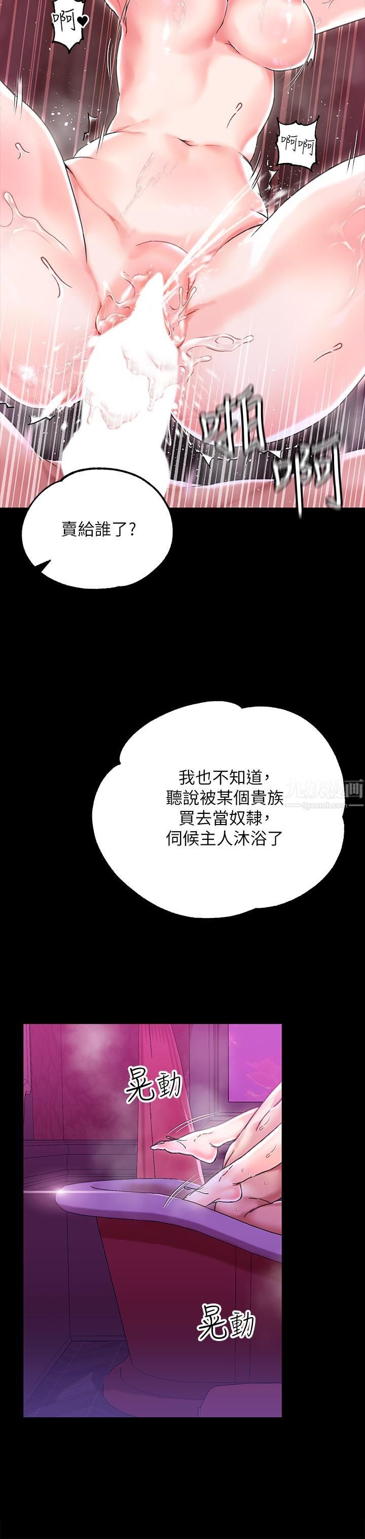 調教宮廷惡女第1話-調教惡女，現在開始!