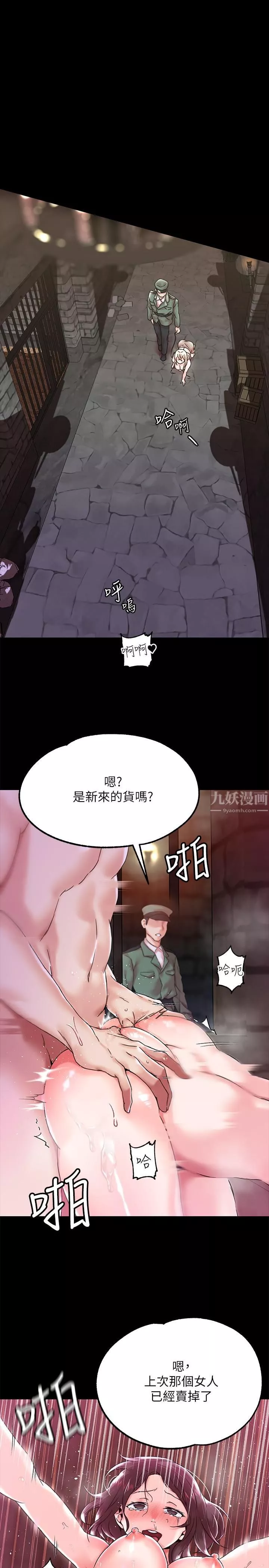 調教宮廷惡女第1話-調教惡女，現在開始!