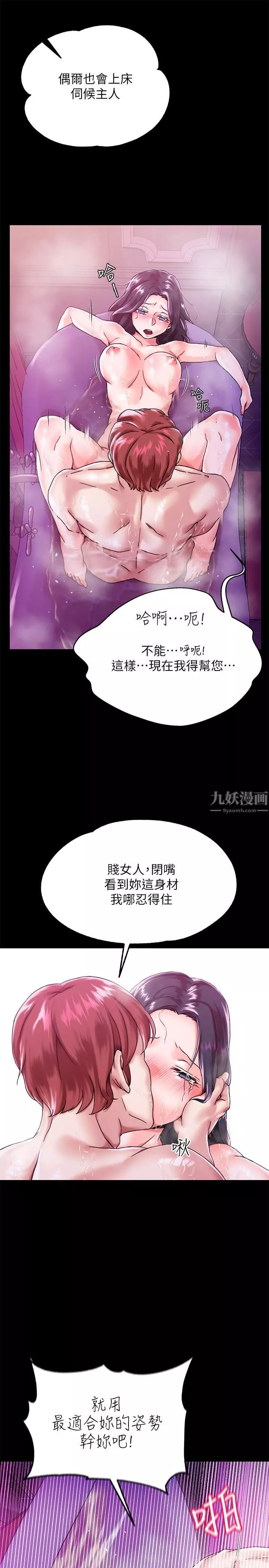 調教宮廷惡女第1話-調教惡女，現在開始!
