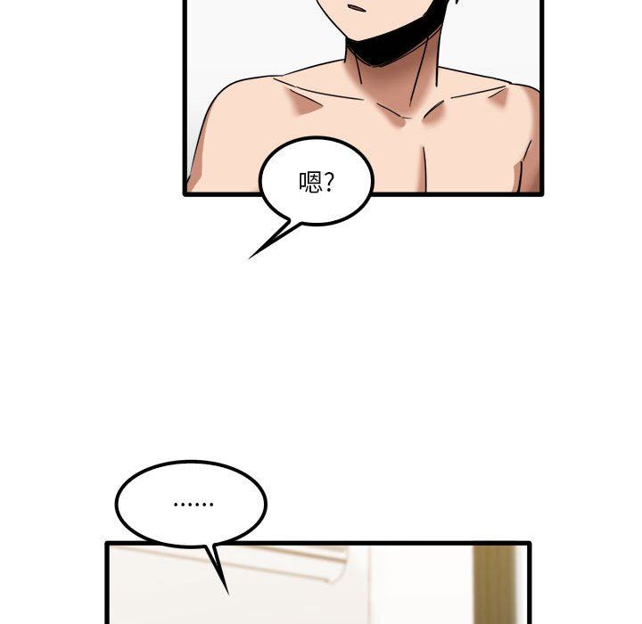 实习老师住我家第27话