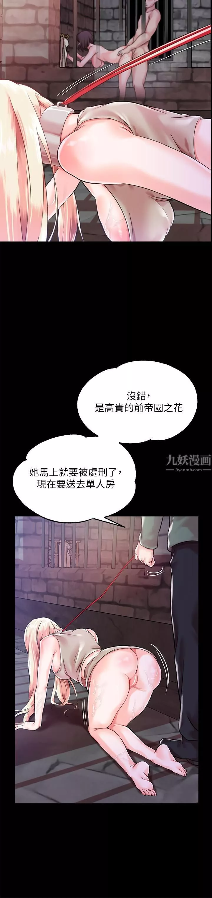 調教宮廷惡女第1話-調教惡女，現在開始!