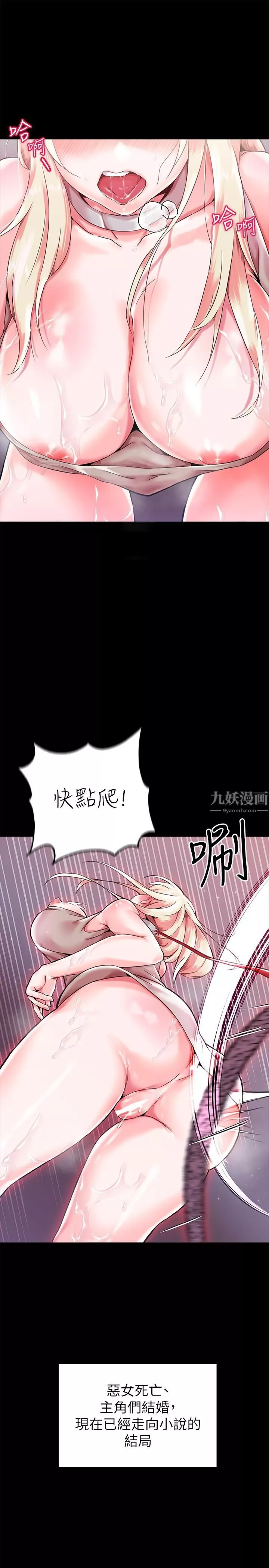 调教宫廷恶女-第1话-调教恶女，现在开始! - 图片 25