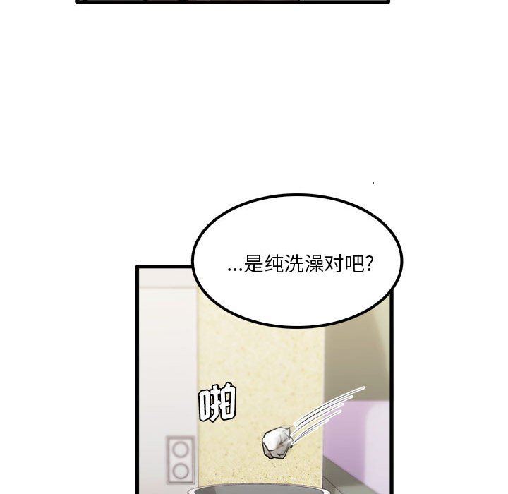 实习老师住我家第27话