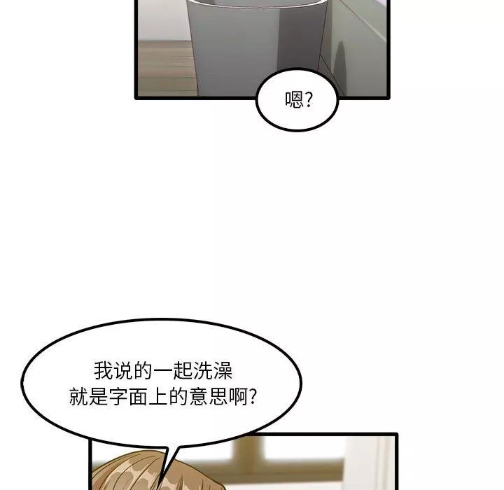 實習老師住我家第27話