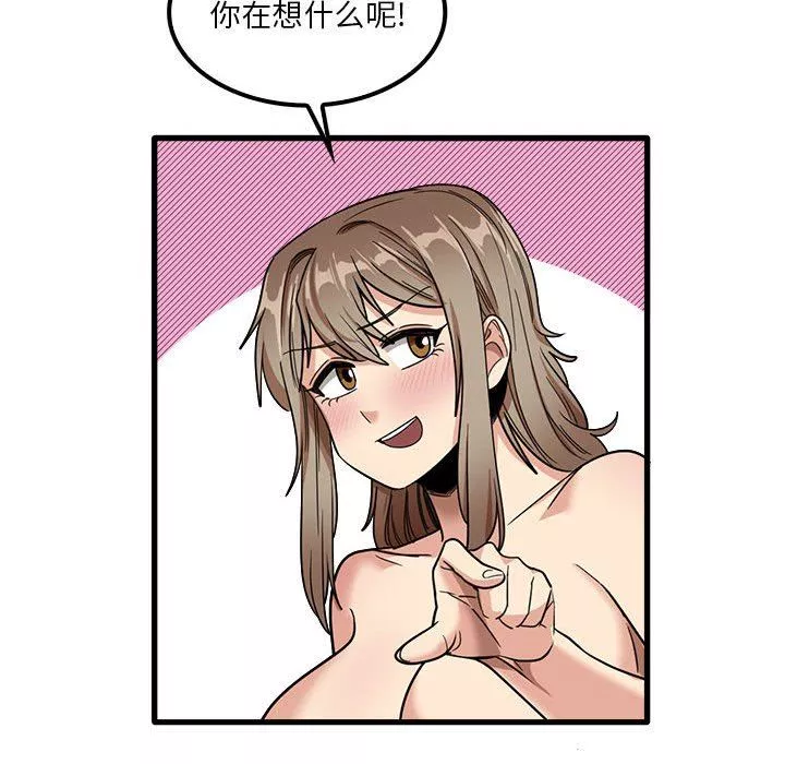 實習老師住我家第27話