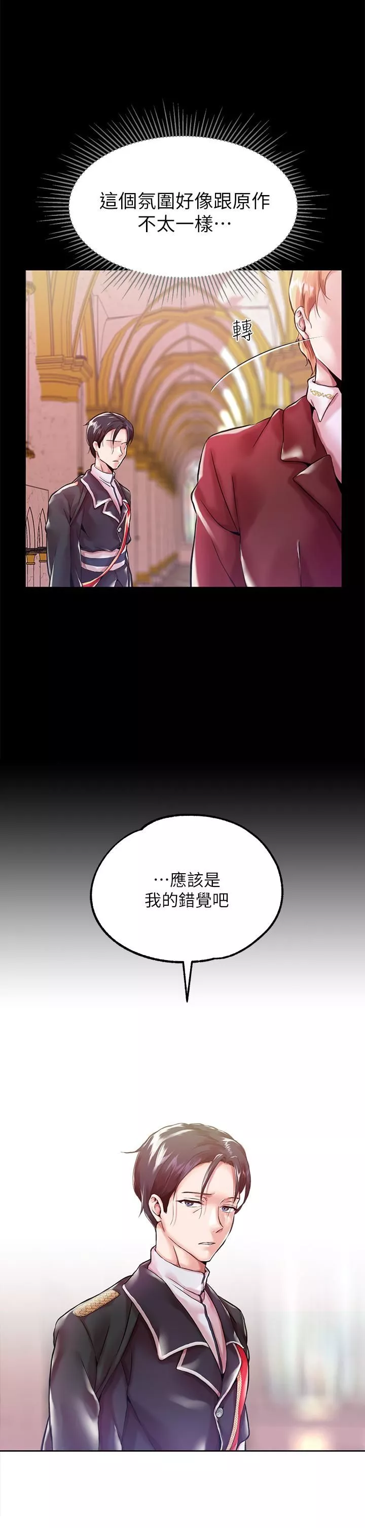 調教宮廷惡女第1話-調教惡女，現在開始!