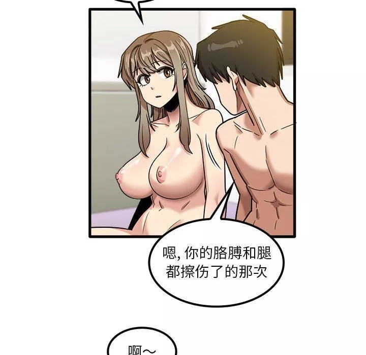 實習老師住我家第27話