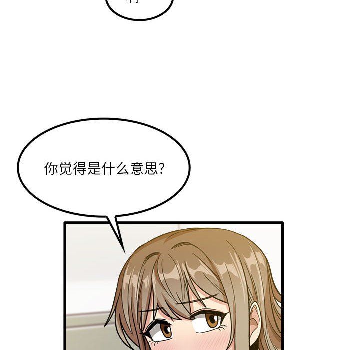 实习老师住我家第27话