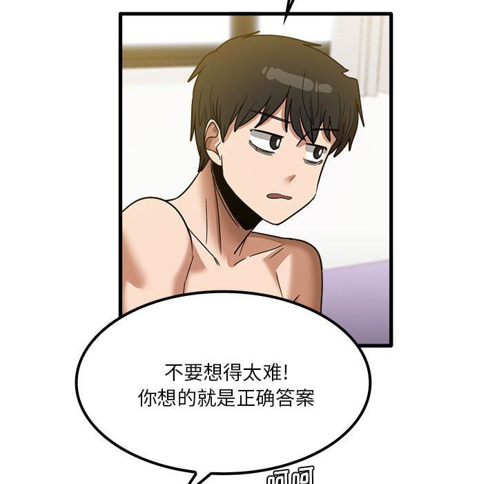 实习老师住我家第27话