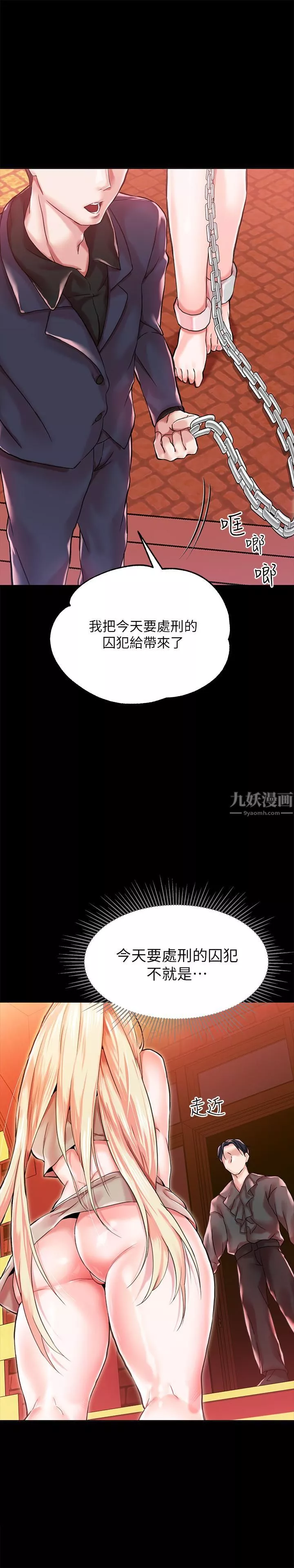 調教宮廷惡女第1話-調教惡女，現在開始!