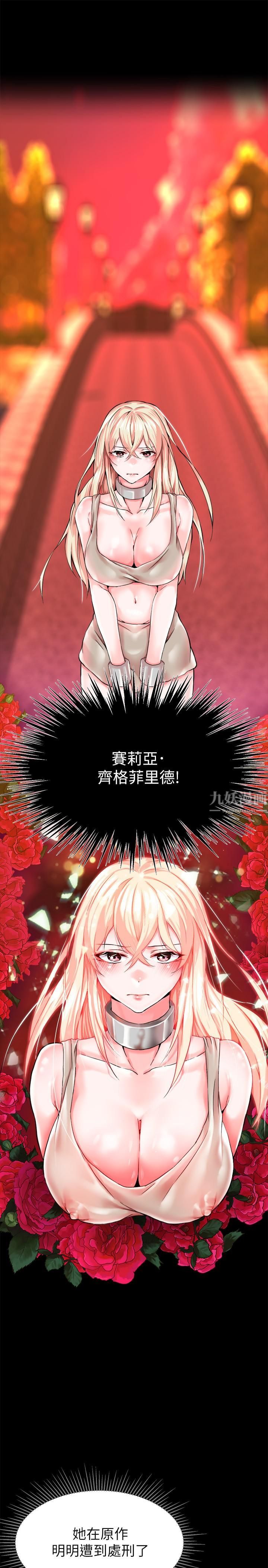 调教宫廷恶女第1话-调教恶女,现在开始!