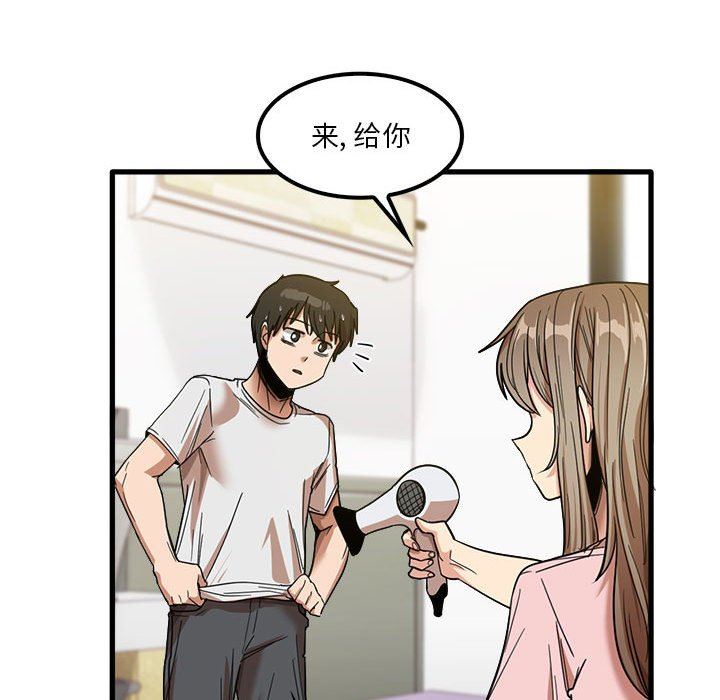 实习老师住我家第27话