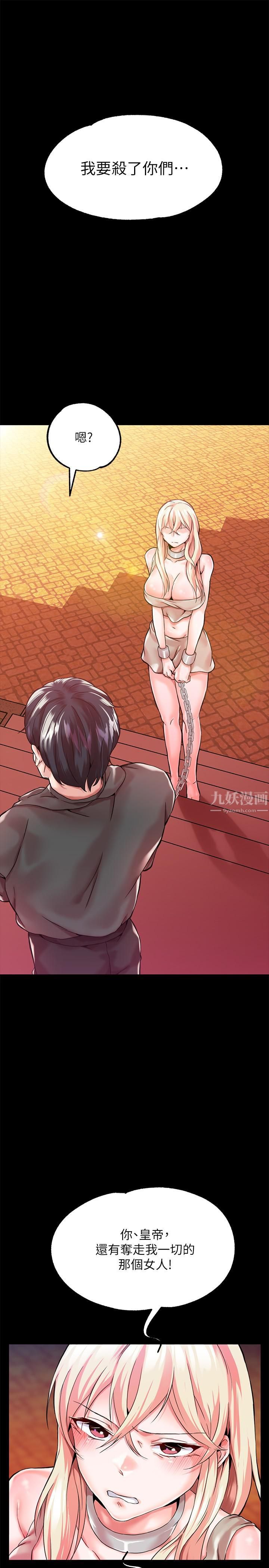 调教宫廷恶女第1话-调教恶女,现在开始!