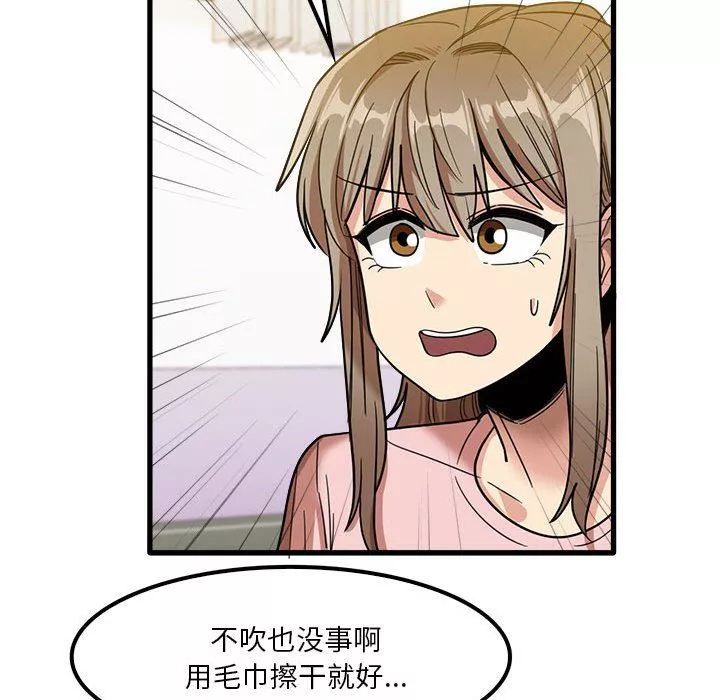 實習老師住我家第27話