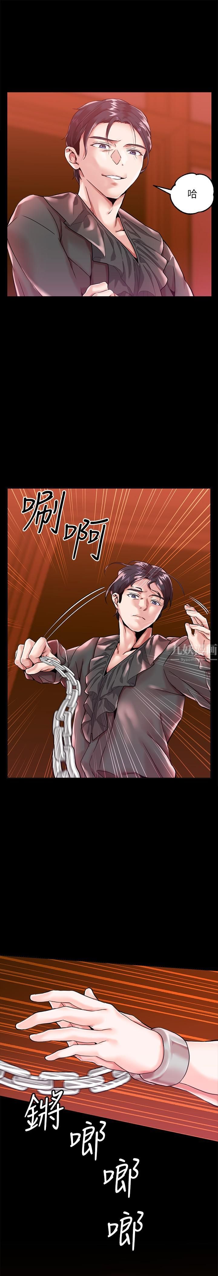 调教宫廷恶女第1话-调教恶女,现在开始!