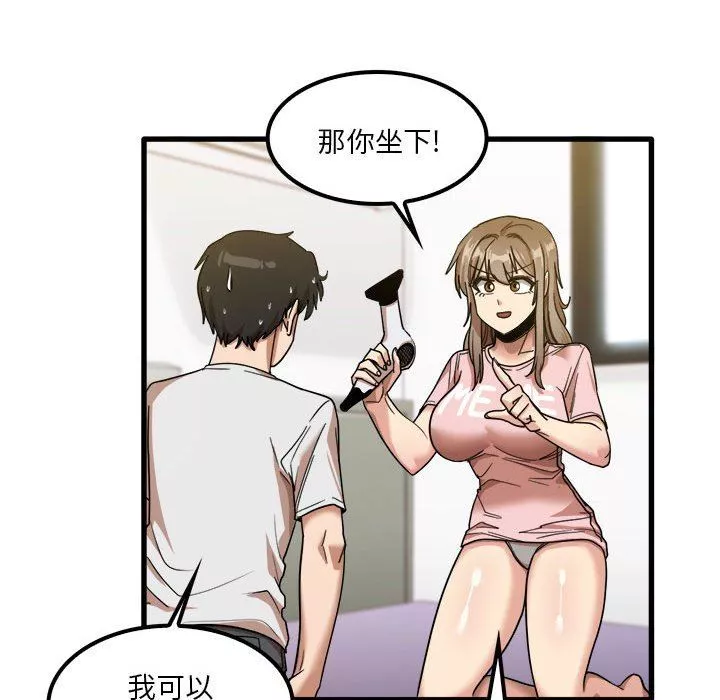 實習老師住我家第27話