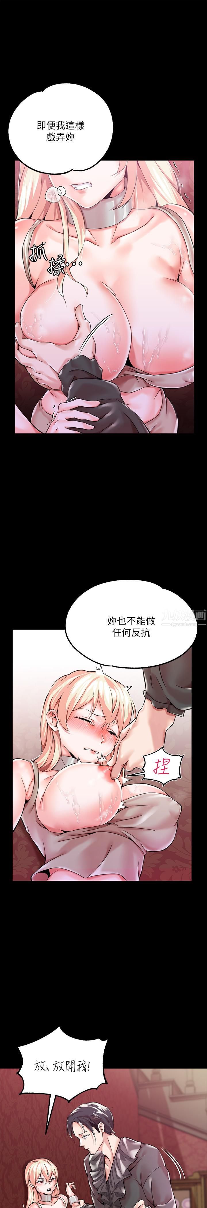 調教宮廷惡女第1話-調教惡女，現在開始!