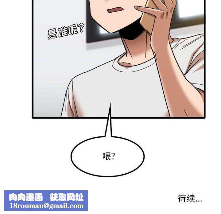 实习老师住我家第27话