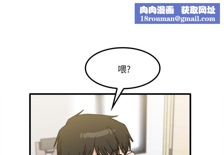 实习老师住我家第28话