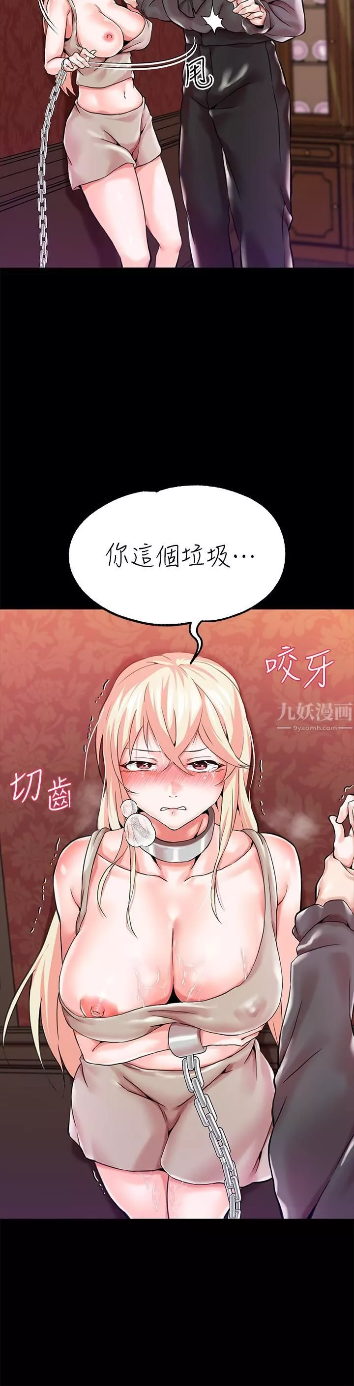 調教宮廷惡女第1話-調教惡女，現在開始!