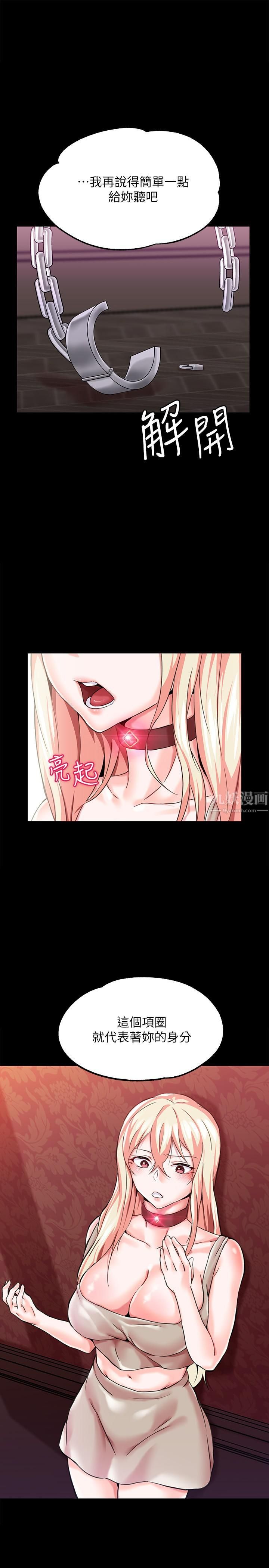 调教宫廷恶女第1话-调教恶女,现在开始!