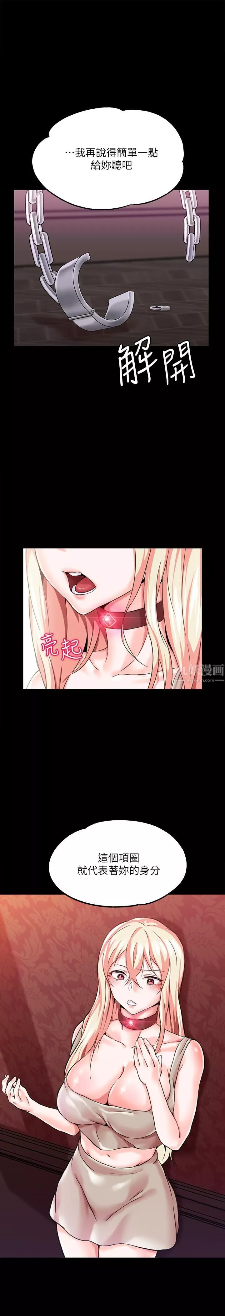 调教宫廷恶女-第1话-调教恶女，现在开始! - 图片 57