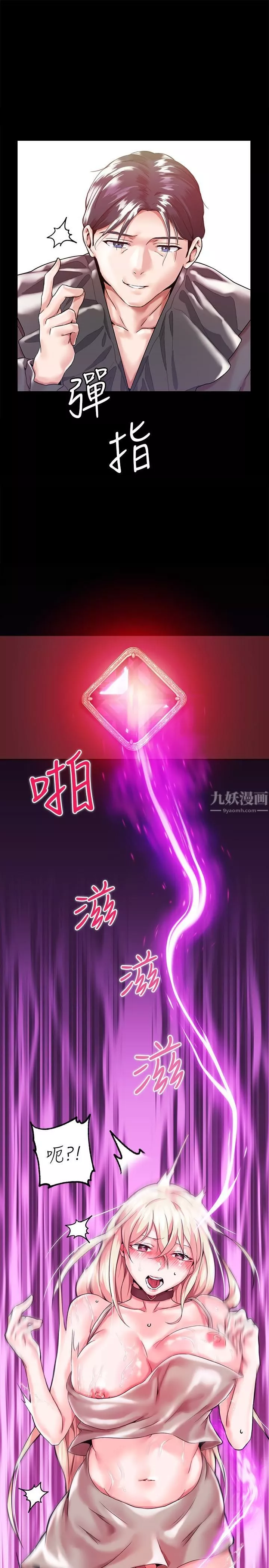 调教宫廷恶女-第1话-调教恶女，现在开始! - 图片 59